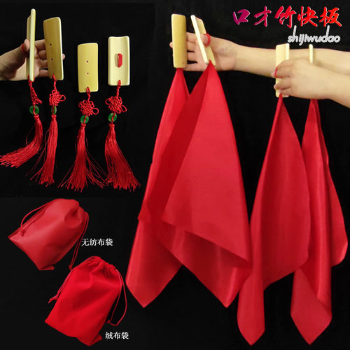 升级款表演快板方巾红绸专业竹节板舞蹈指板儿童成人口才班快板响