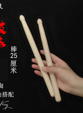 正品排鼓棒堂鼓槌战鼓小大鼓花盆鼓棒一对乐器实木鼓槌打鼓棒舞蹈