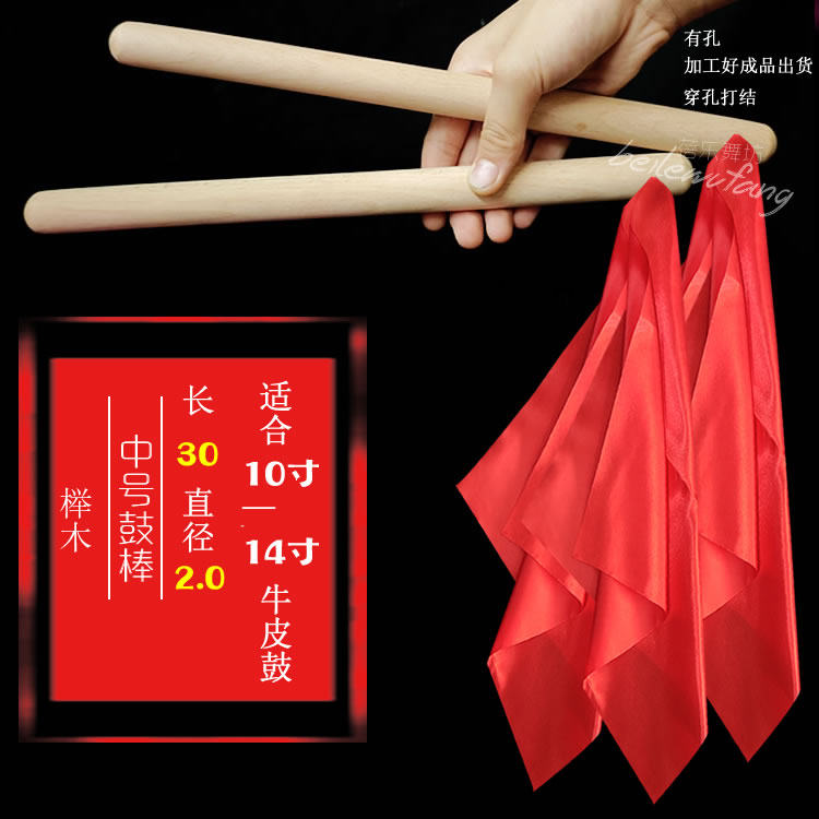 正品榉木柳曲木舞蹈道具大小鼓锤实木七彩手工编织舞蹈棒打鼓棒,乐器/吉他/钢琴/配件,鼓棒/鼓锤/鼓槌,淘宝优惠券,粉丝福利购,淘宝优惠卷