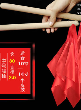 正品榉木柳曲木舞蹈道具大小鼓锤实木七彩手工编织舞蹈棒打鼓棒