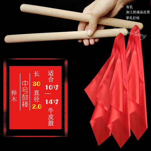 正品榉木柳曲木舞蹈道具大小鼓锤实木七彩手工编织舞蹈棒打鼓棒