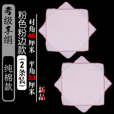 儿童成人手绢舞蹈考级专用教学