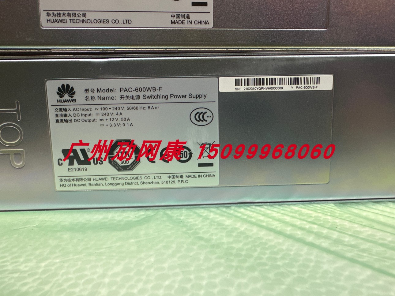 华Wei PAC-600WB-F交换机电源 CE6850 CE6855 CE6855-48T6Q-HI