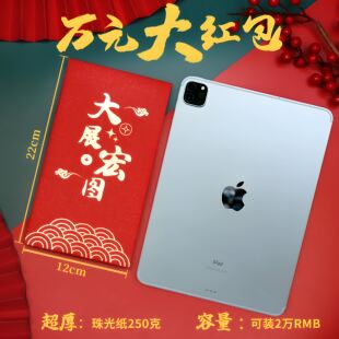 豪华万元红包袋加大利是封礼金袋结婚节日个性创意定制通用型长款