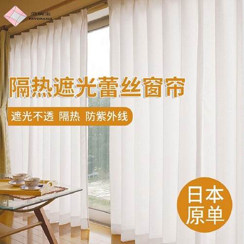 进口镜面定型工隔热防晒透光窗纱