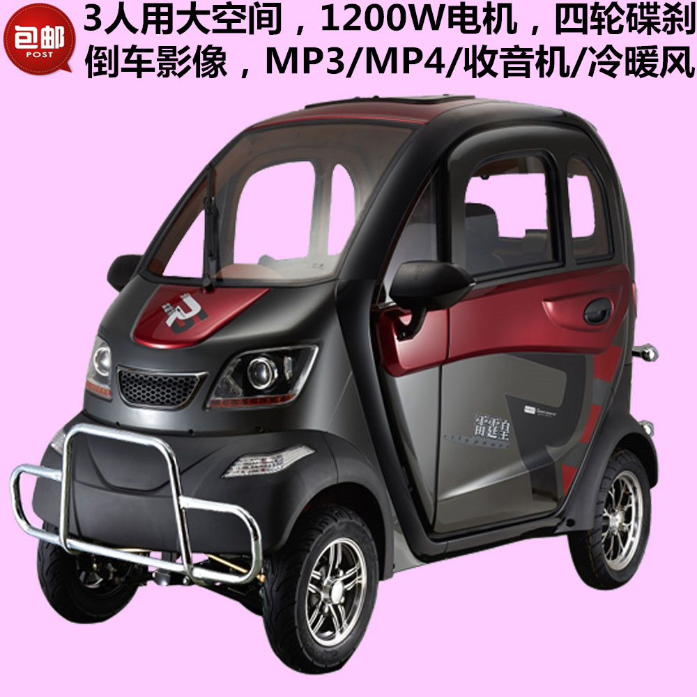 3人用雷霆皇全封闭式电动四轮车成人电动车代步车电动车接送小孩