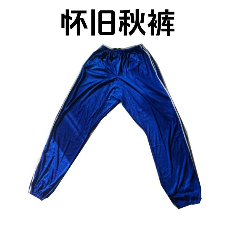 怀旧秋裤老式运动裤蓝白条两杠军训老人中性系带蓝线裤秋裤长裤