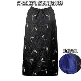 空调房护腿裙裹腿神器办公室盖腿防腿冷护腿防走光半身裙子围裙