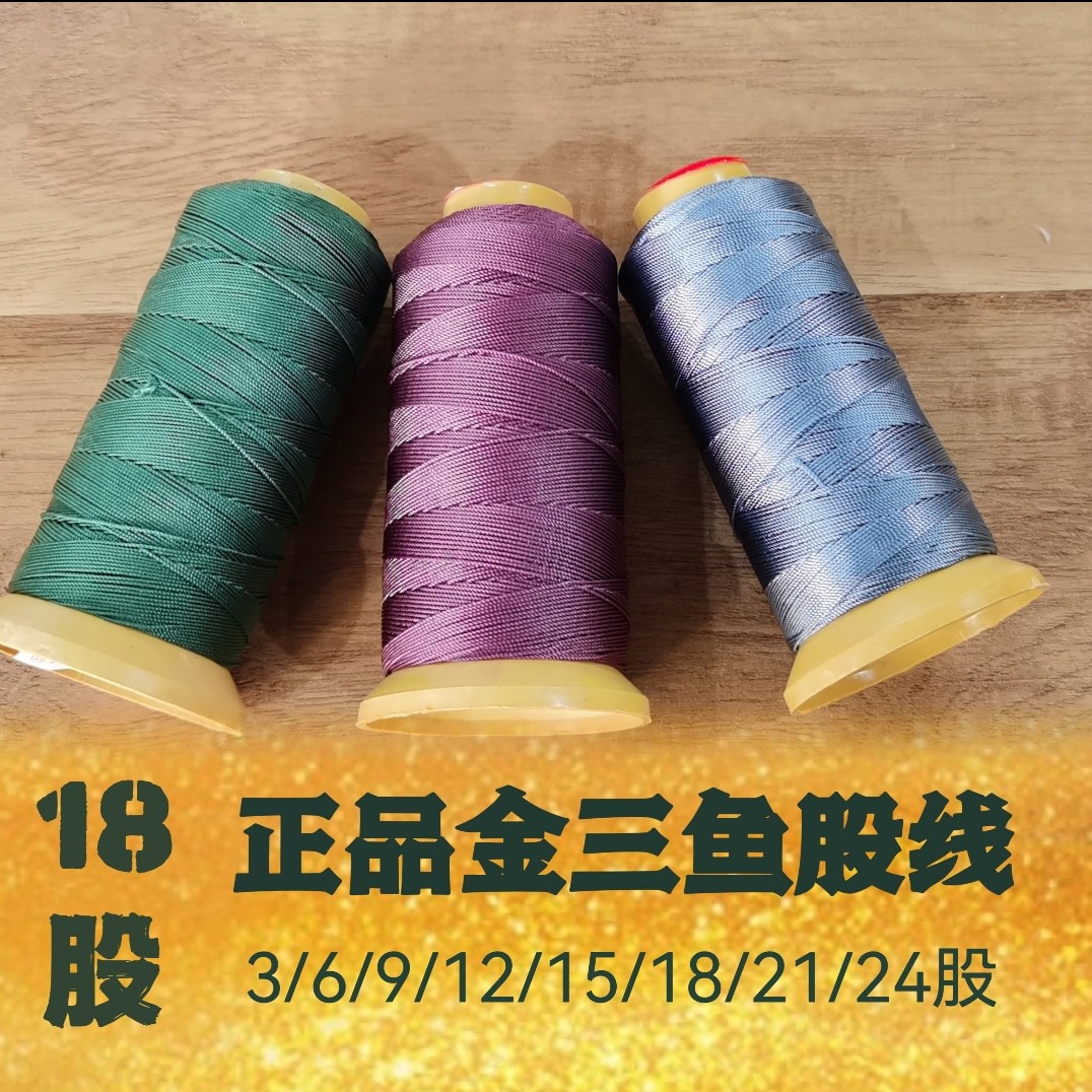 股线金三鱼编手链项链腰链戒指