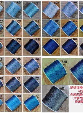 60色18股蓝灰咖色系1mm粗莫兰迪国色手工编手绳项链专用CS高光线