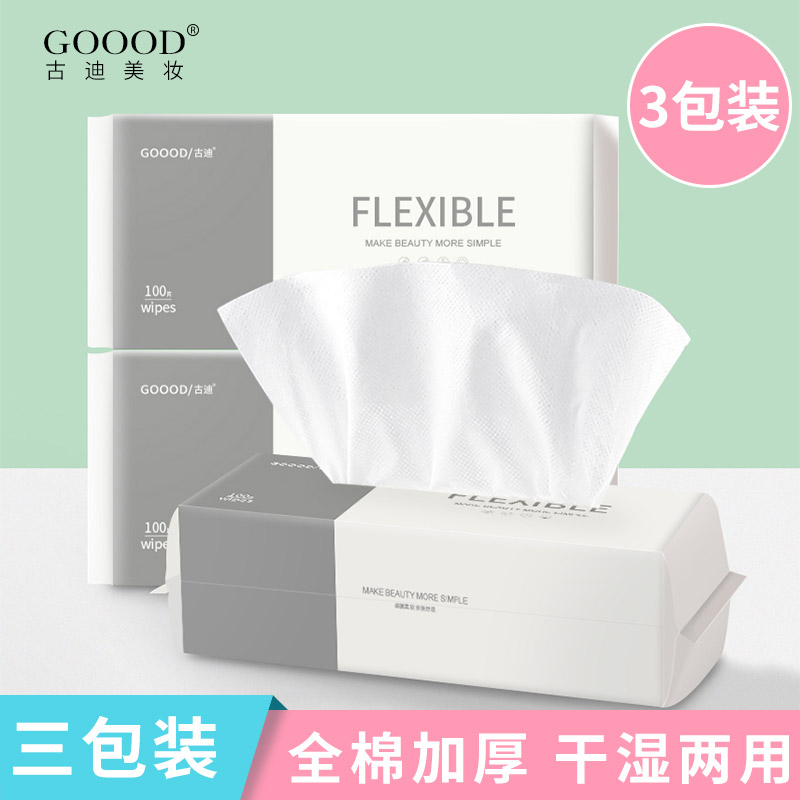 3包装 洗脸巾一次性女男纯棉美容洗面擦脸巾专用卸妆洁面巾抽取式 - 封面