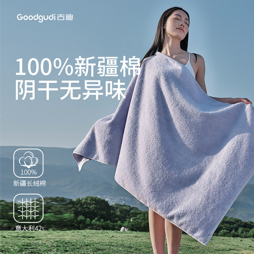 古迪朦胧纱浴巾纯棉吸水速干裹巾