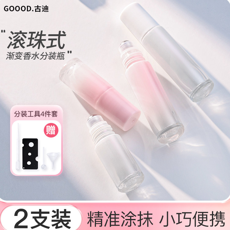 古迪香水滚珠分装瓶10ml玻璃小样高端便携神器精油走珠式旅行空瓶