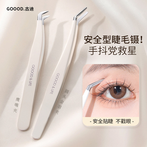 高精密假睫毛镊子专业嫁接种全套装工具金羽夹子初学者美睫师专用
