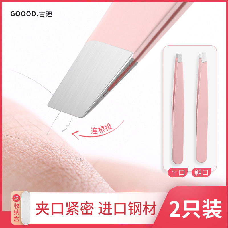 古迪镊子眉夹拔毛修眉毛女夹假睫毛小钳子拔胡子须神器男士不锈钢怎么样,好用不?