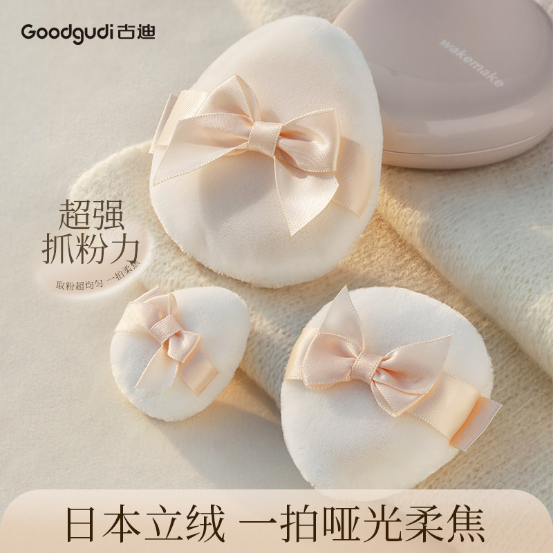 古迪立绒双面细腻定妆绒粉扑图片