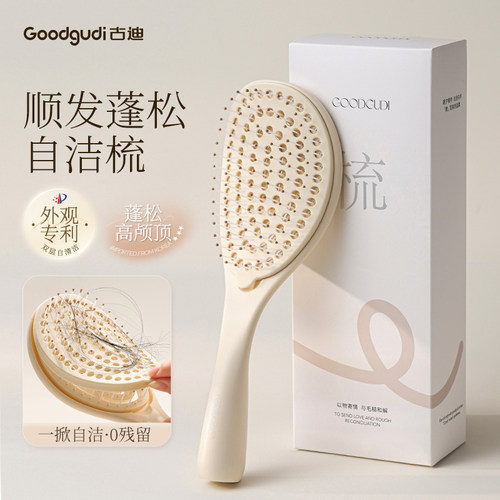 古迪2025新款排骨梳高颅顶防静电