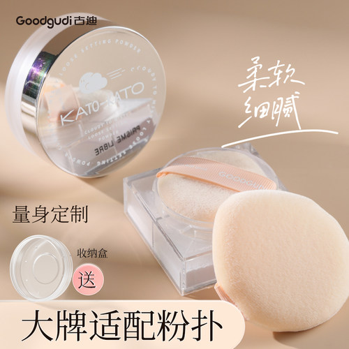 古迪水晶超柔散粉粉扑植绒气垫绒面蜜粉粉饼专用定妆小号大号