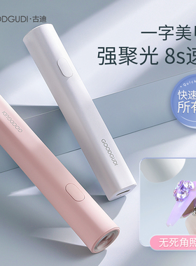 8秒速干|一字灯美甲灯烤灯指甲油胶小型迷你专用手持灯光疗灯甲片