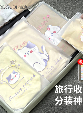 古迪旅行衣服收纳袋内衣分装袋旅游出差行李箱衣物鞋子分类密封袋