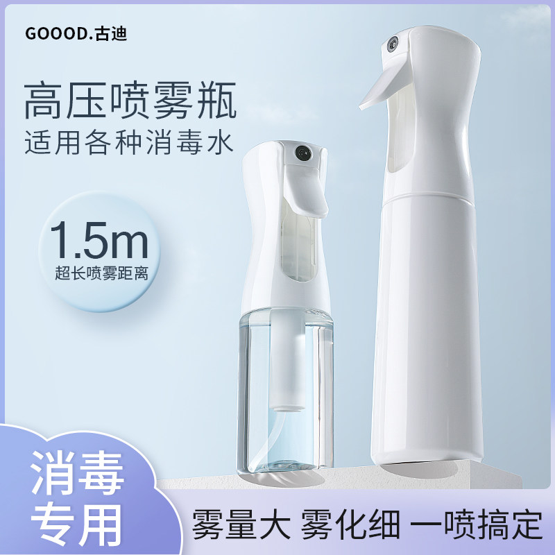 古迪消毒专用纳米喷雾瓶酒精喷壶超细雾消毒水高压美发型空小瓶子怎么看?