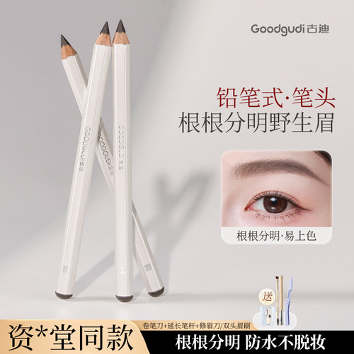 资*堂同款六角眉笔女自然野生眉