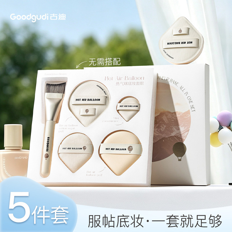 古迪热气球粉扑套装不吃粉图片
