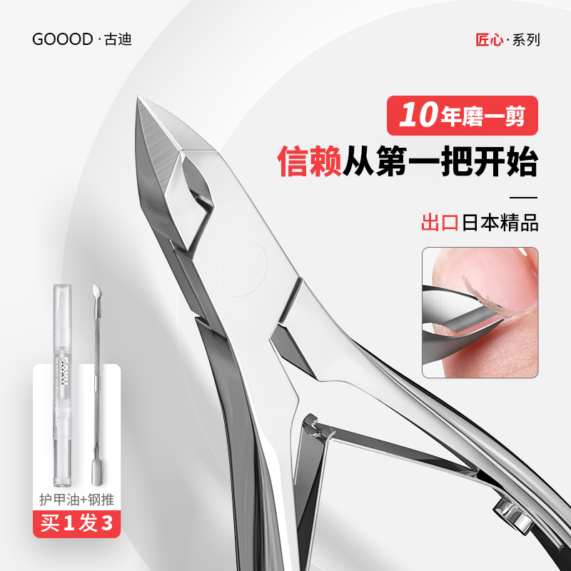美甲死皮剪专业工具小刀口高级指皮剪去死皮钳钢推套装美甲店专用