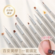 法式 古迪日式 美甲笔刷全套装 大方圆拉线光疗点钻小雏菊彩绘
