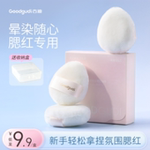 古迪立绒腮红拇指尖粉扑晕染自然散粉植绒气垫绒面专用膏状液体小