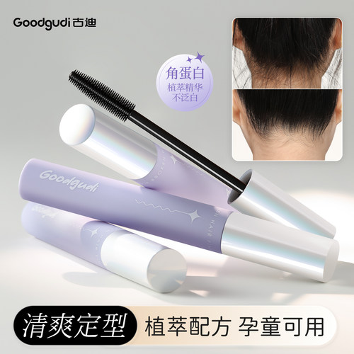 古迪清爽碎发整理液婴童可用安心