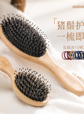古迪猪鬃毛梳子女士专用防静电不打结顺发气垫梳便携式气囊小梳子