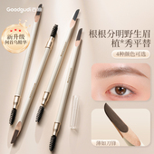 古迪何首乌硬质砍刀眉笔女防水持久不脱色根根分明野生眉毛笔硬芯
