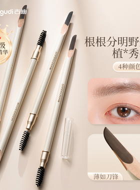 古迪何首乌硬质砍刀眉笔女防水持久不脱色根根分明野生眉毛笔硬芯