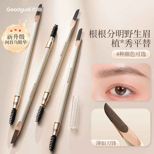 植*秀平替何首乌硬质砍刀眉笔