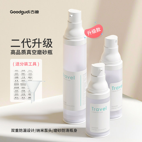 旅行便携 分装不漏 细雾喷雾
