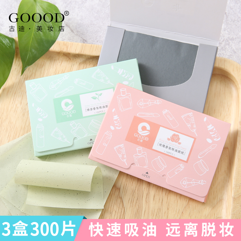 【300张】吸油面纸便携夏季绿茶竹炭控油男女士去油纸面部吸油纸