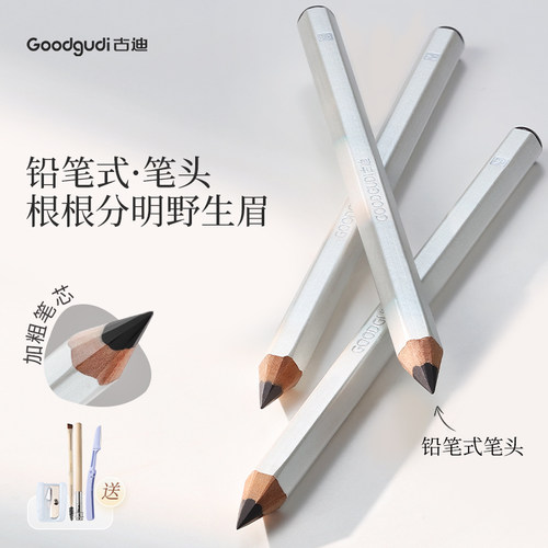 六角眉笔日本初学者持久防水