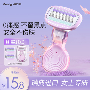 古迪女生专用刮毛刀安全不伤肤