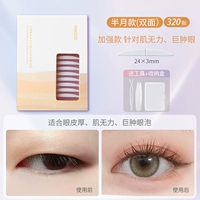 Пол -месячный стиль [двойная модель] Инструмент доставки+ящик для хранения подходит для мышечной слабости, большие пузырьки глаз.