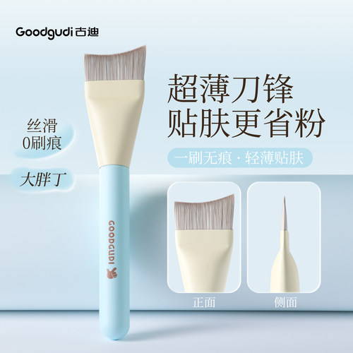 官方旗舰店正品超薄无痕粉底刷