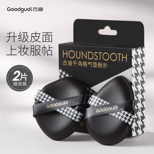 双面皮面气垫粉扑粉底液专用