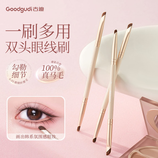 古迪月纨双头镰刀眼线刷刀锋刷眼睑下至卧蚕提亮细节眼影化妆刷
