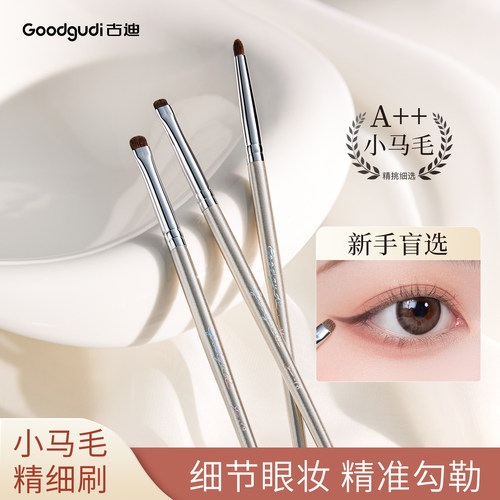 古迪精细小马毛银杆细节刷