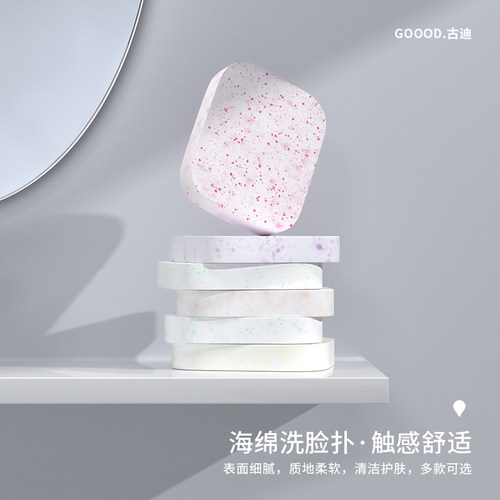明星同款细腻柔软清洁专用洗脸扑