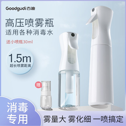 已售50W+超细雾高压喷雾瓶多功能