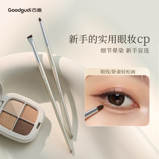 古迪新手卧蚕细节晕染刷刀锋眼睑下至斜角眼线眉粉刷动物毛化妆刷