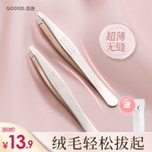 古迪德国高精密眉毛夹小镊子眉夹修眉拔毛钳假睫毛夹子精工拔胡子