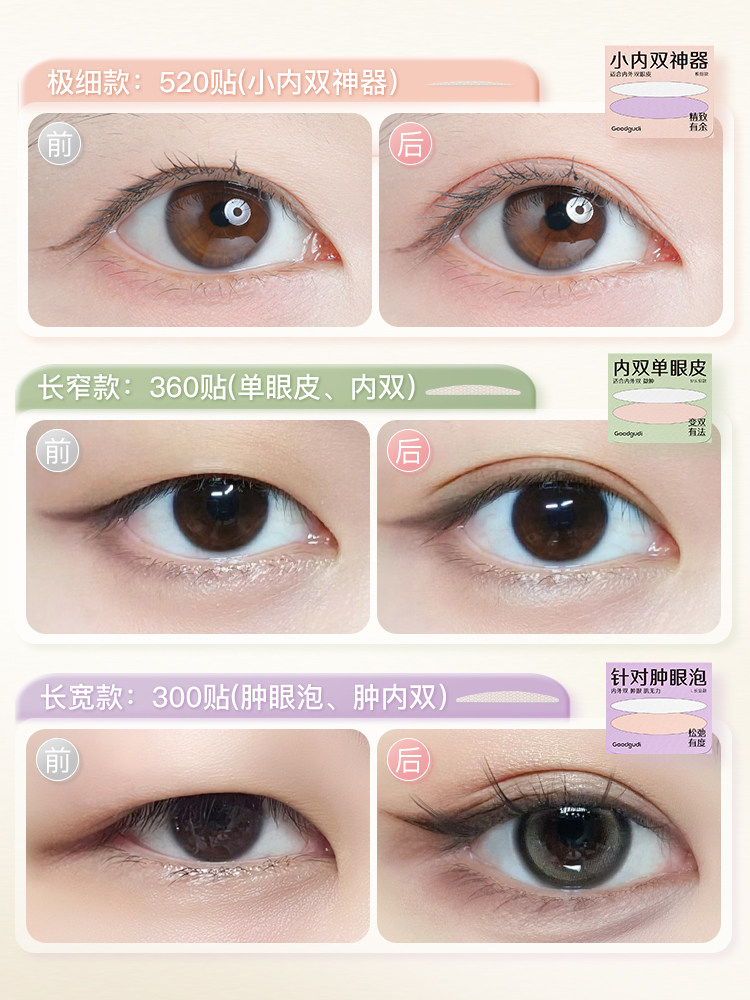 Double Eyelid Tape for Natural Lift and Puffy Eyelids - Product image 5