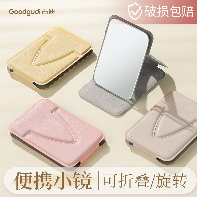 超软皮折叠随身小镜子